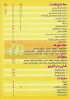 Tomya menu